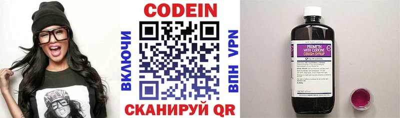 магазин  наркотиков  Звенигово  Codein Purple Drank 