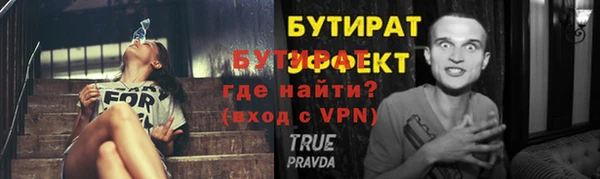 бутик Заволжск
