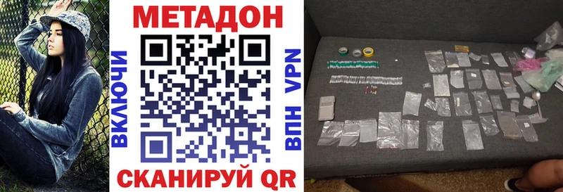 МЕТАДОН methadone  мориарти клад  Звенигово  MEGA вход 